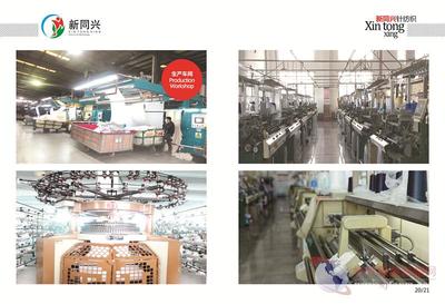 福建新同興校服面料閃耀2017上海國際校服園服展